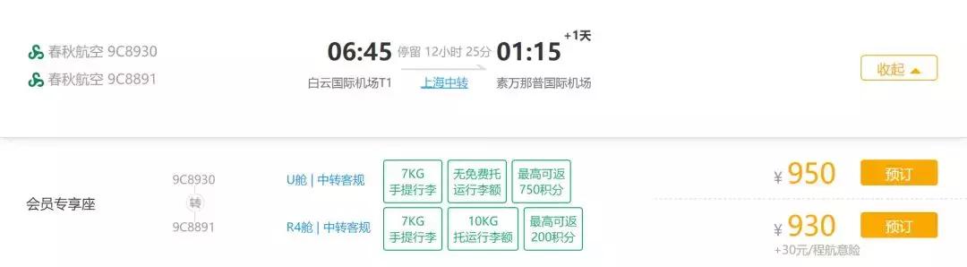 十种行为坐飞机将被限制,限制坐飞机的最新政策