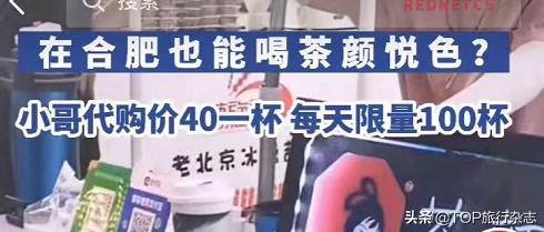 20杯起送，600元跑腿，3亿人看长沙“奶茶代购”，官方无奈：别搞了行不行？