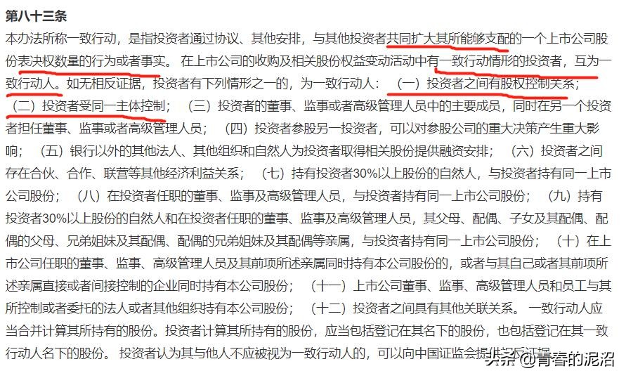 以中兴为例——大股东股票换购ETF解析