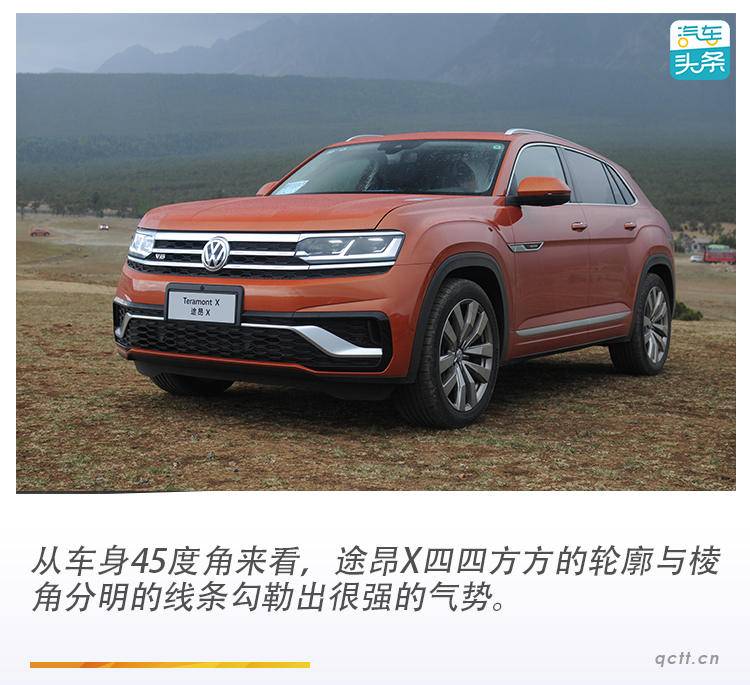 大众途昂x最新款试驾,这才是轿跑suv