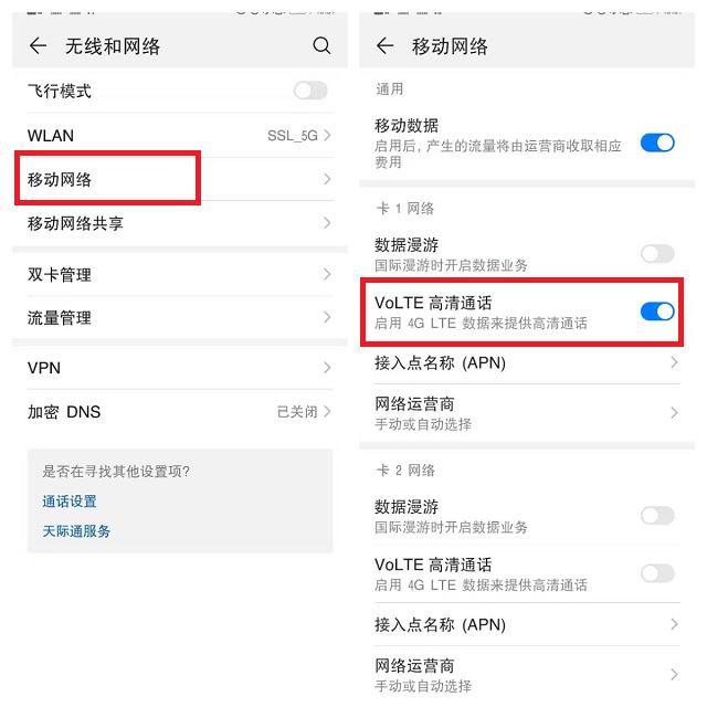 华为手机音量小一招教你放大音量,华为p40音量键出现两个音量