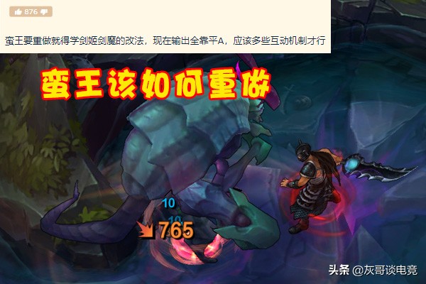 lol蛮王最强技能,lol蛮王带哪个技能