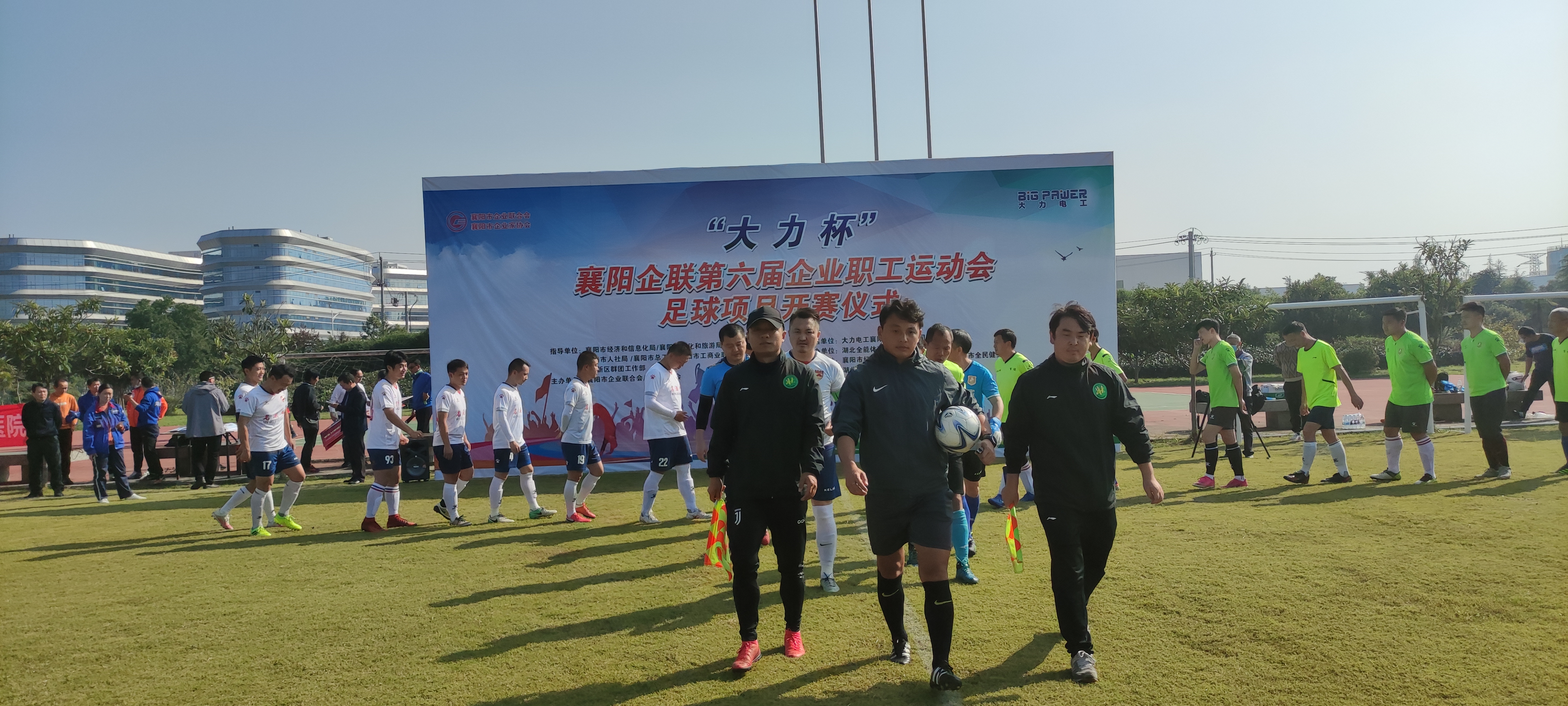 襄阳企业第八届职工运动会大力杯,襄阳企联运动会