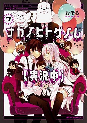 畠中祐中文,畠中洋