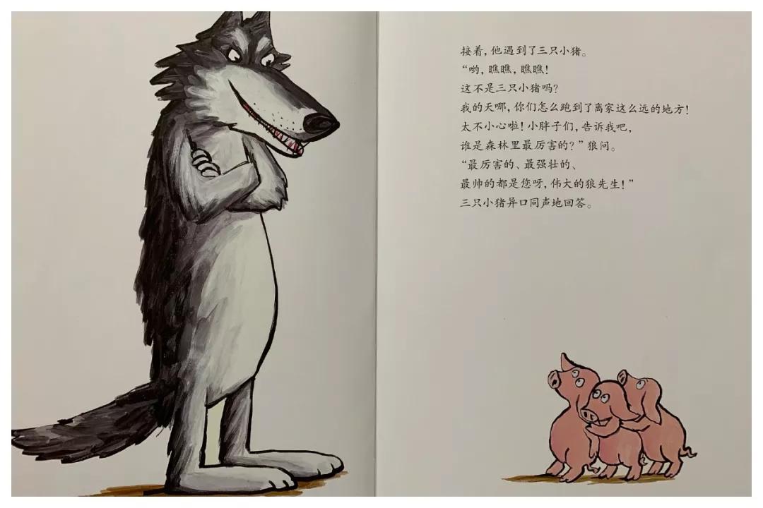 绘本大野狼3分钟,大野狼的故事绘本