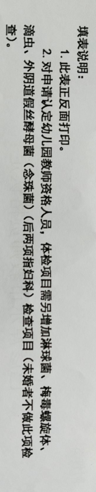 关于教师资格证认定流程的详细事项，以内蒙古为例