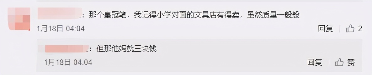 英国王室开网店双袜子600块,英国王室一双袜子价格