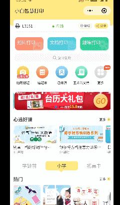 爱普生打印机l3151视频教程,爱普生打印机l3156初学者教程