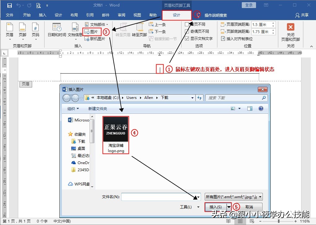 为什么word页眉格式自动变化,为什么Word页眉上的字改不了