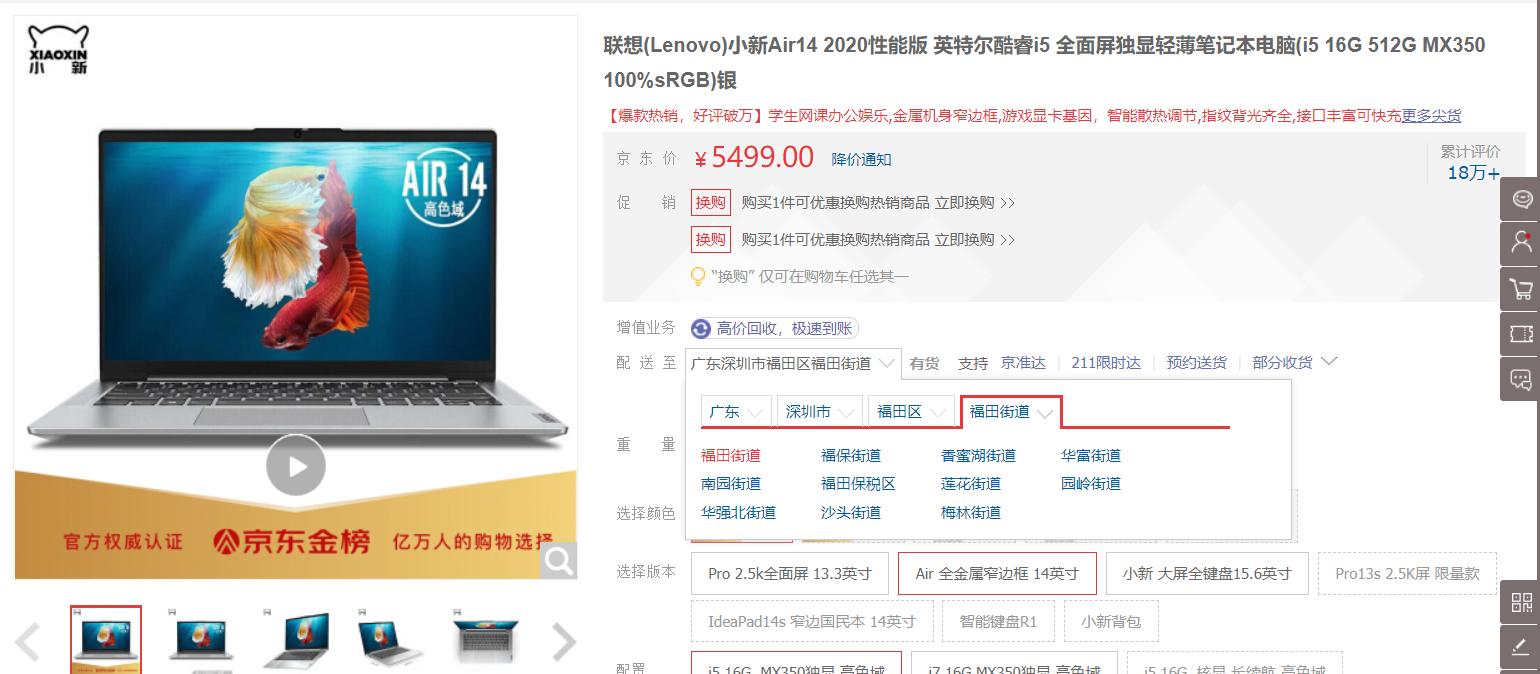 轻薄笔记本科普与选购推荐