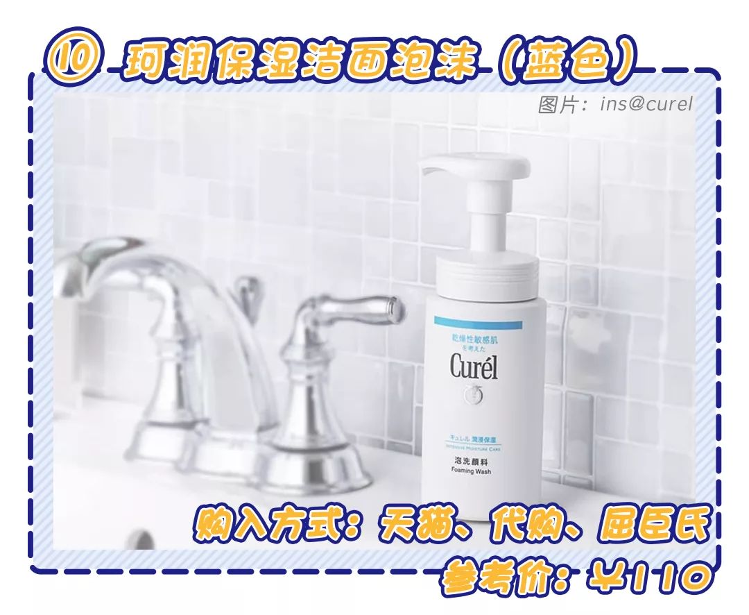 pdd洗面奶推荐学生平价油皮痘痘肌,推荐一些平价又好用的洗面奶