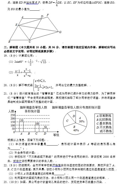 2010年扬州中考数学28题,2011扬州中考数学试卷及答案