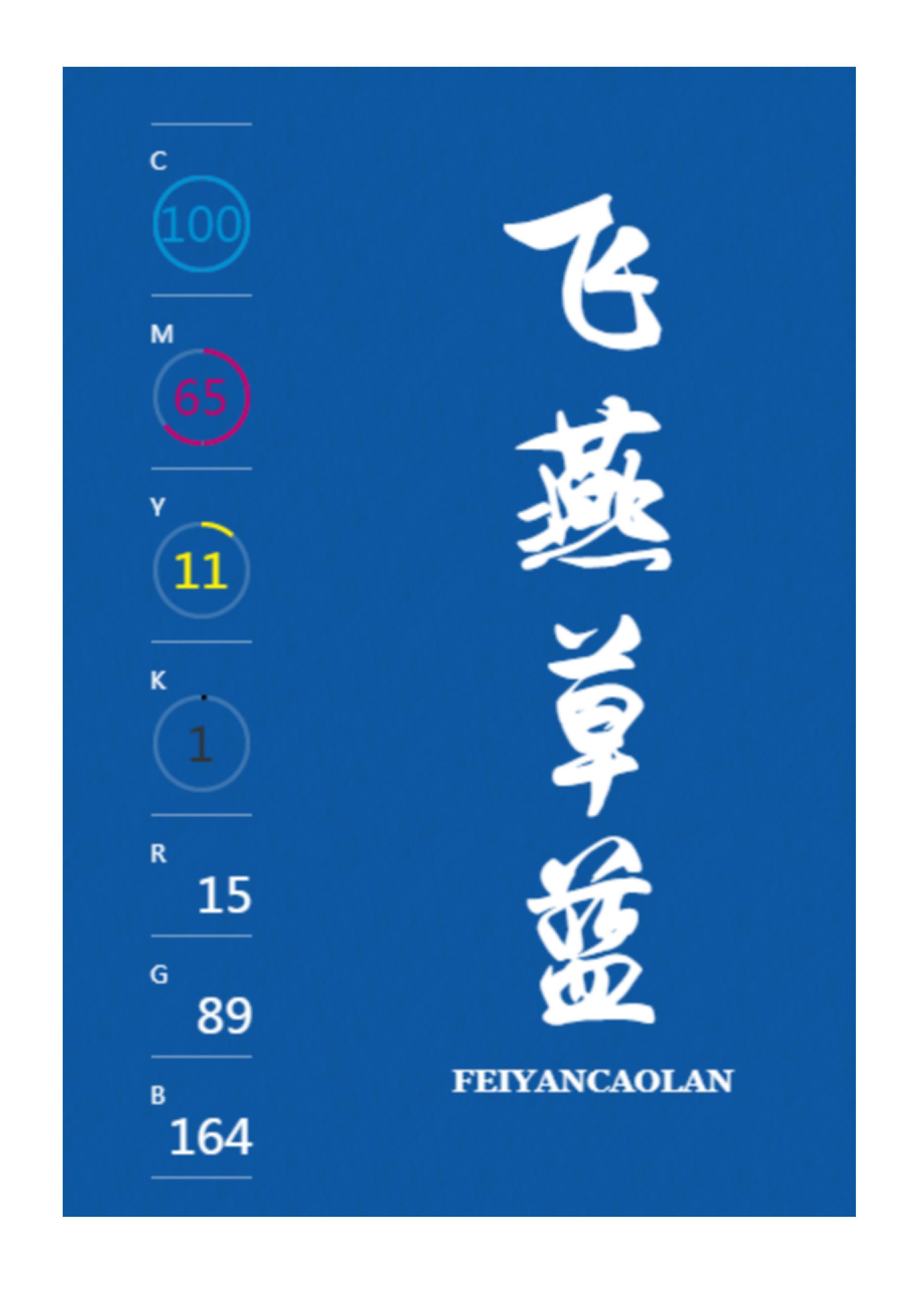 中国传统色高级色配色方案,中国传统色配色方案cmyk