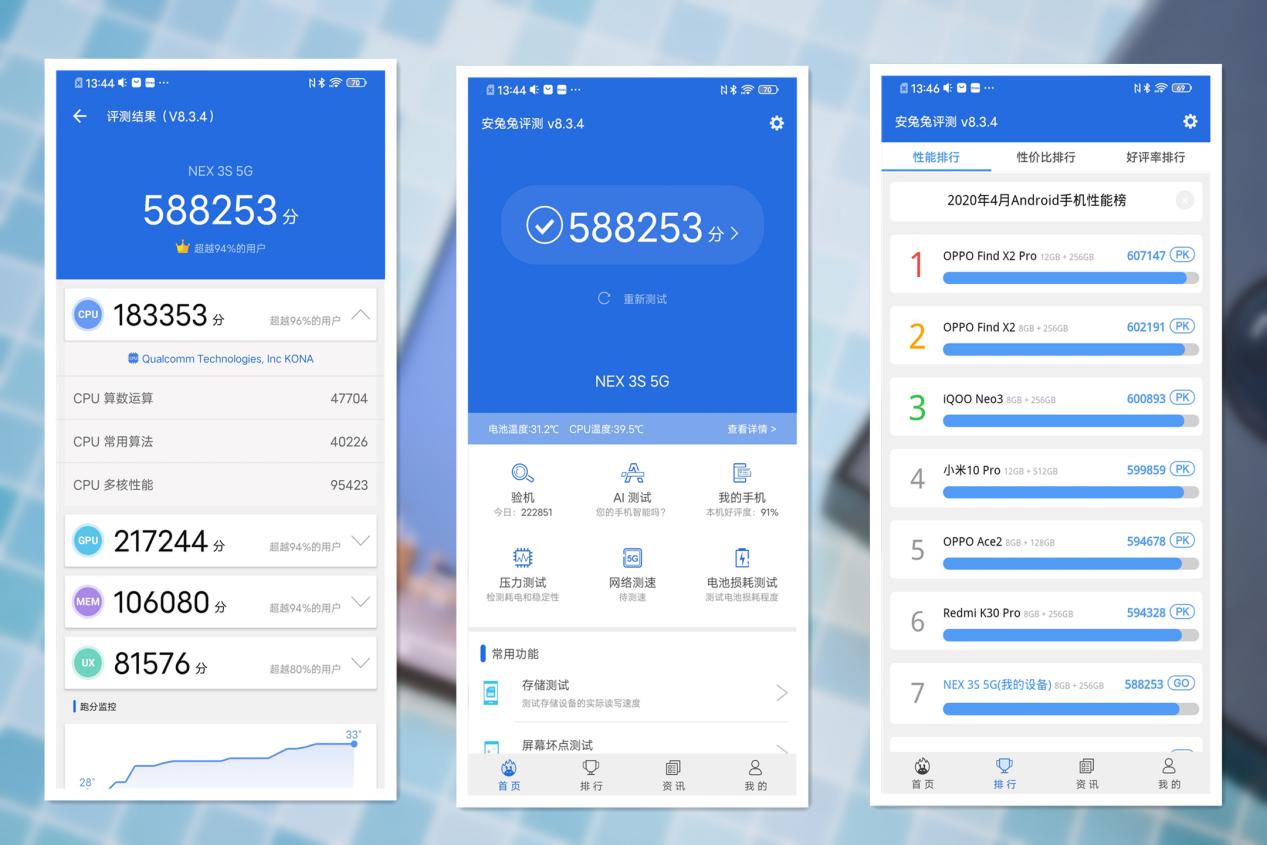vivonex3s深度测评游戏性能,vivonex3s深度评测