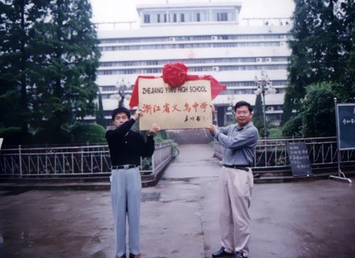 健康路4号难忘义乌中学老校区回眸搬迁的最后一幕