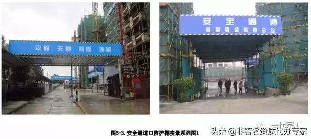 工程安全生产标准化图集,建筑施工安全生产标准化全套资料