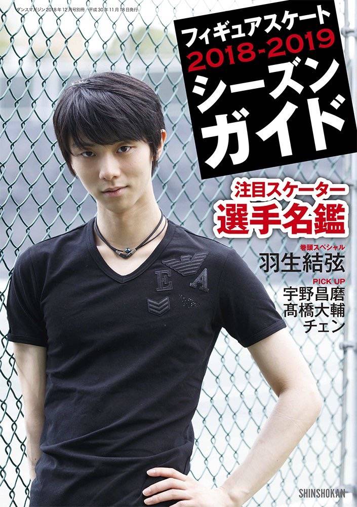 羽生结弦的项链,羽生结弦项链有什么寓意吗