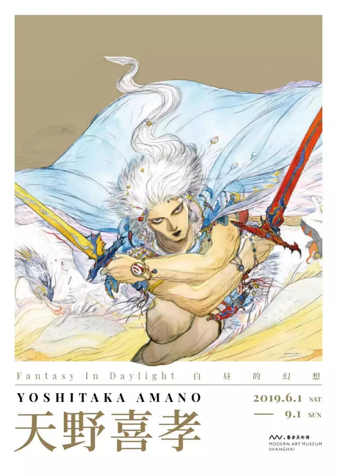 6月魔都哪些展览不能错过,魔都漫展六月紫色风暴