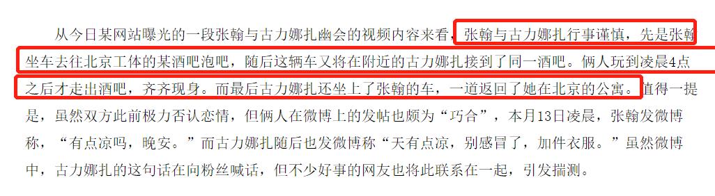 娜扎被p黑白照,戏没演好被导演骂