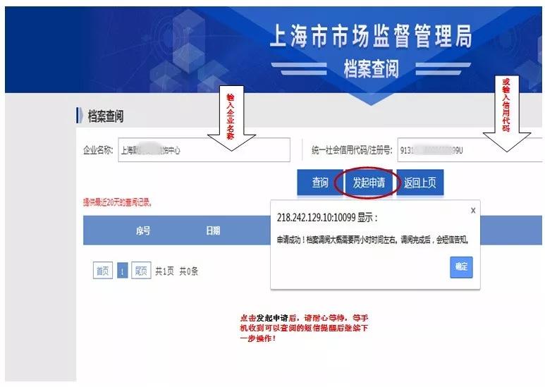 律师线上查询企业档案,律师办公室看资料