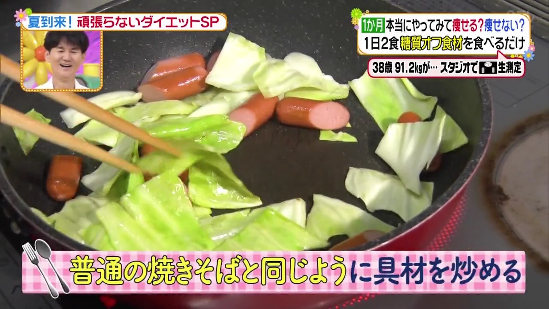 韩网爆火减肥法一月减十斤,减肥日本味噌汤