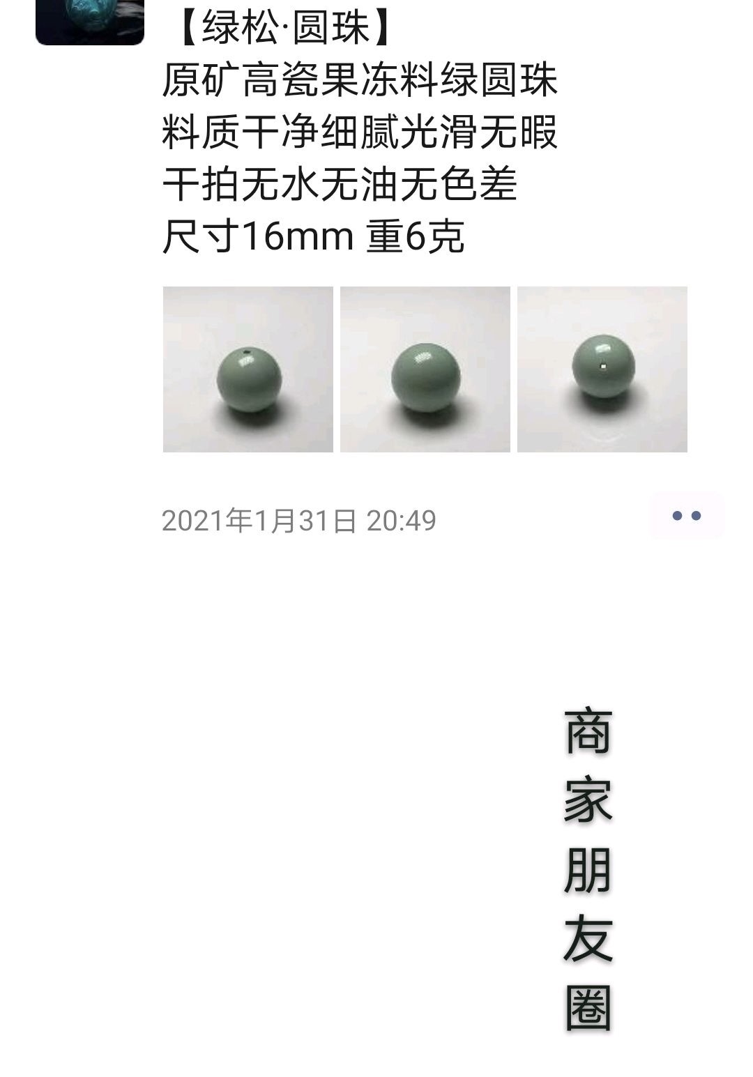 爆料绿松石的秘密 (绿松石有老坑一说吗)