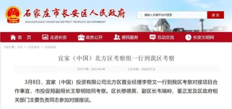 石家庄宜家的家具怎么样,宜家要来石家庄了吗