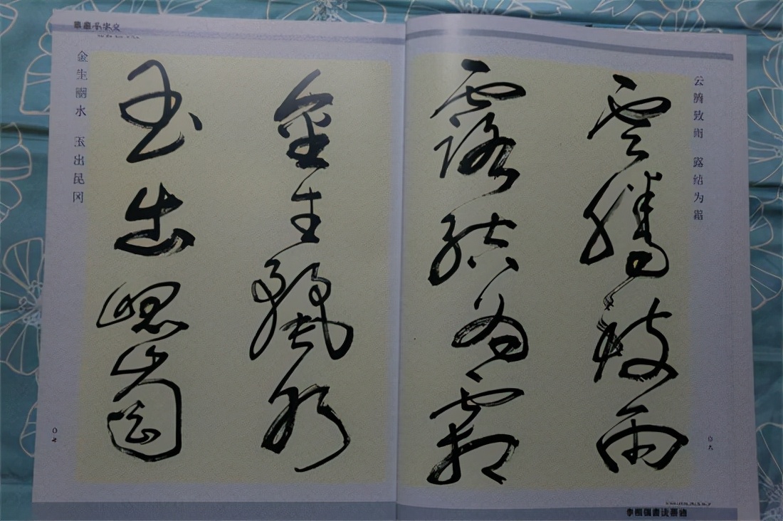 草书千字文真迹,书法千字文作品欣赏启功先生