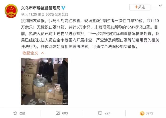 医用口罩全国缺货,口罩卖断货朋友圈