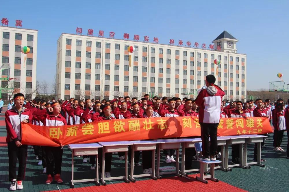 厦门双十中学百日誓师中考,辽阳市集美中学高中部誓师大会