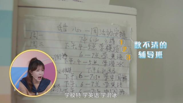 《告诉世界我可以》：给6岁女儿报10门兴趣班，被孩子说假妈妈