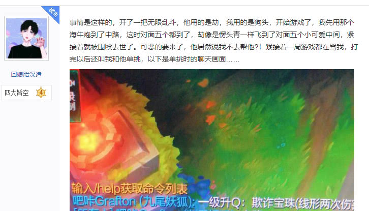 游戏死亡怪队友要求SOLO，单挑时又强词夺理，网友：NC太多