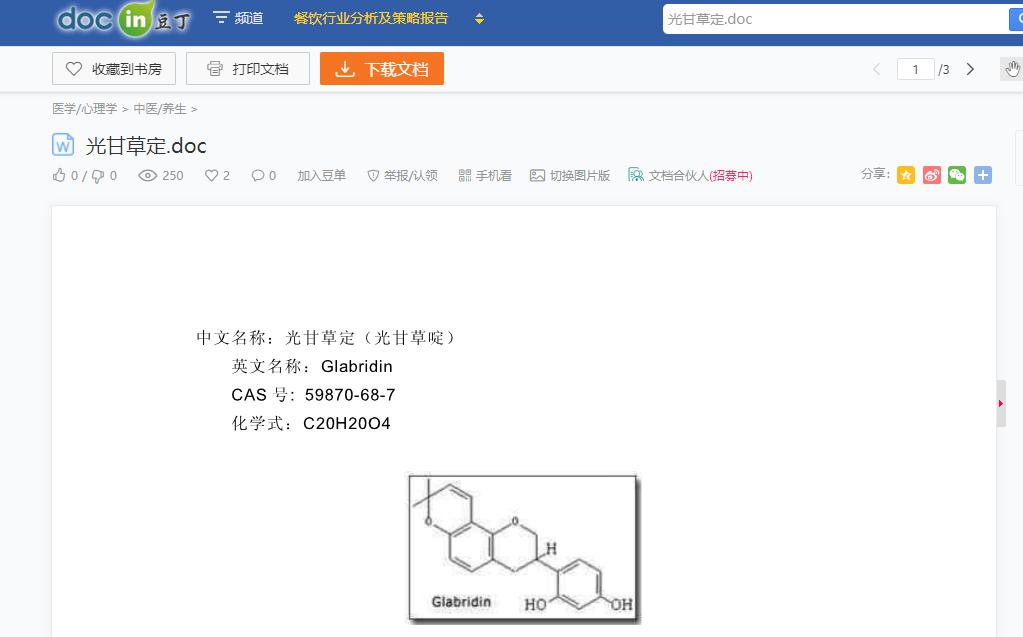 豆丁网文档怎么免费复制,豆丁文档怎么免费复制视频