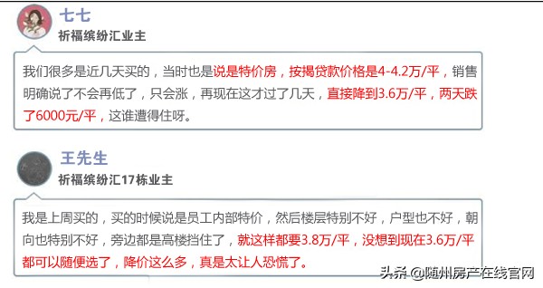 随州楼市行情在哪看,随州今后房地产形势怎么样