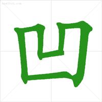 笔顺标准写法正式出台超全面,基本笔顺正确写法