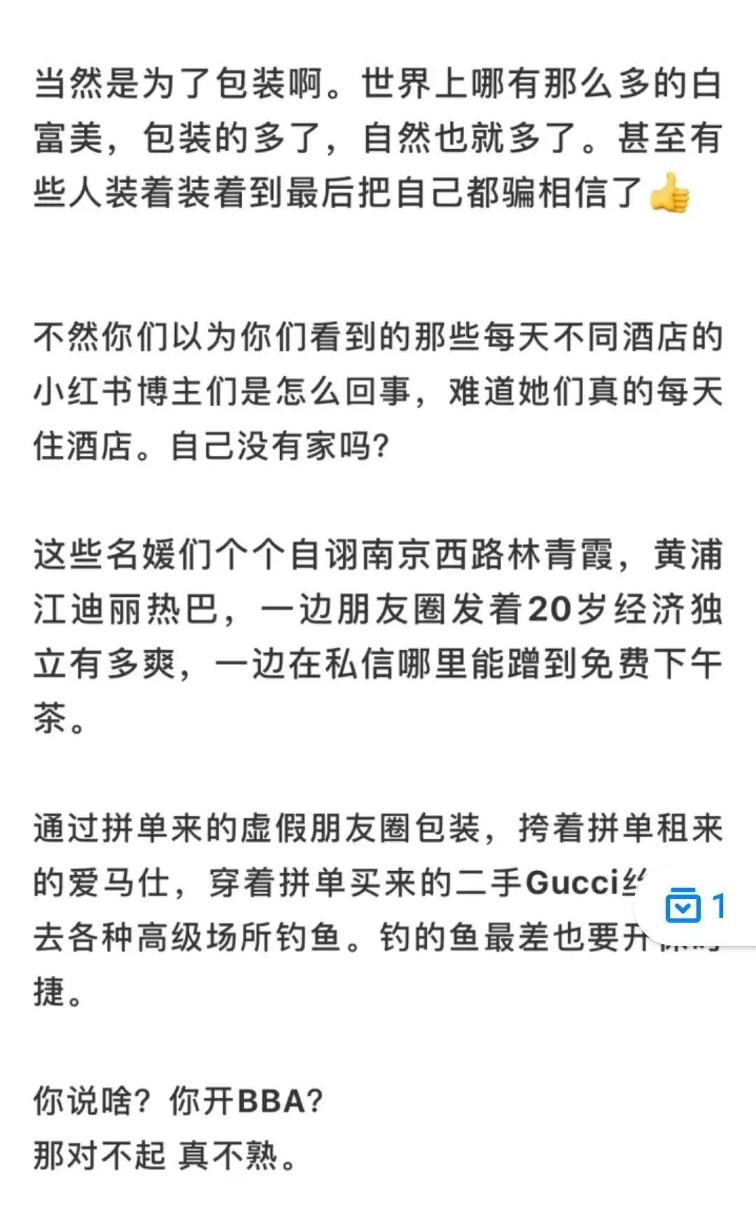 上海名媛群聊曝光,上海名媛被曝光