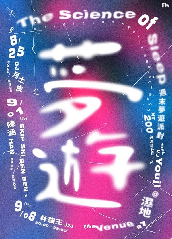 音乐活动海报模板,音乐活动海报排版