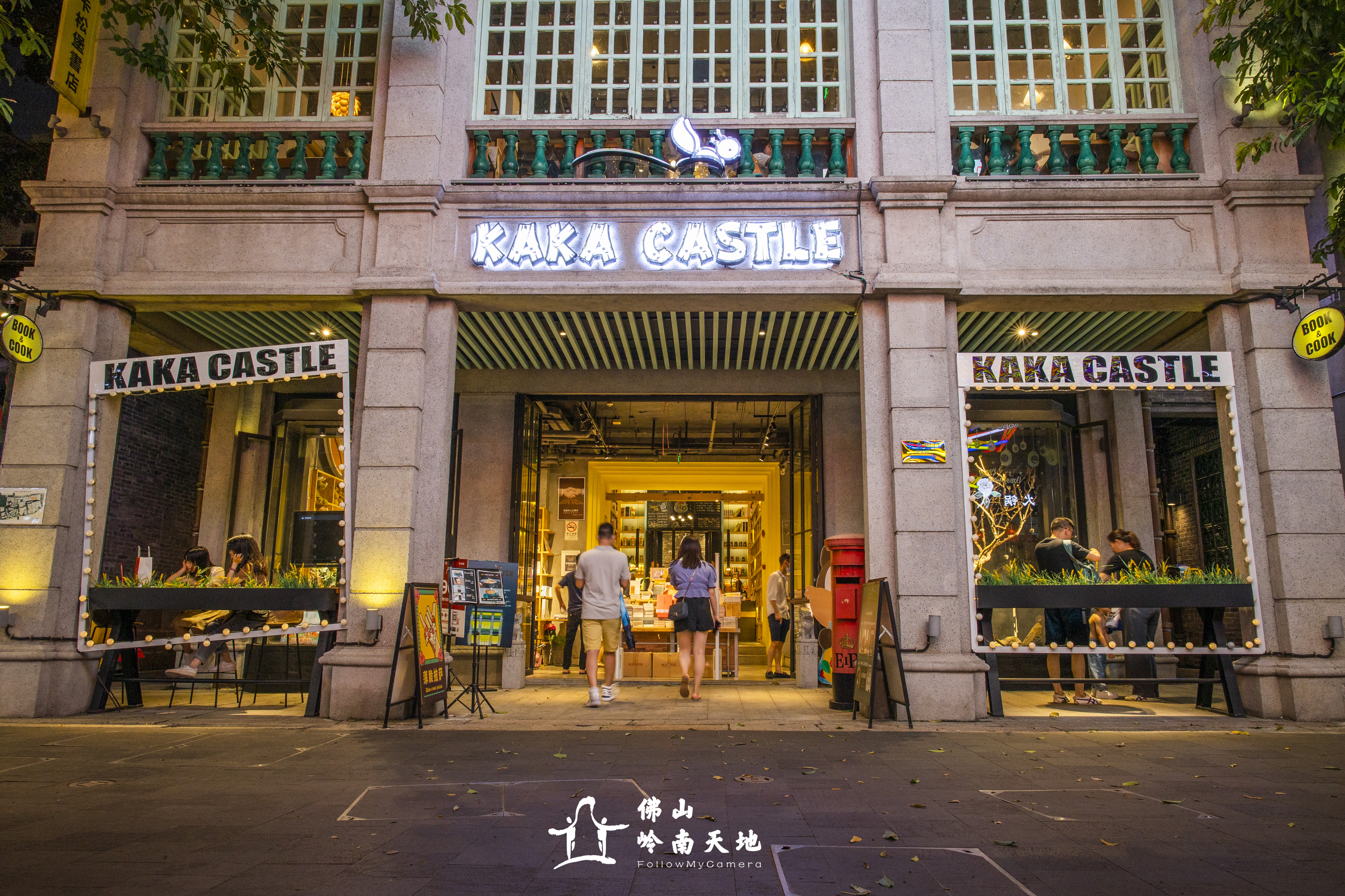 佛山岭南天地小资情调,佛山最潮的地方是岭南天地