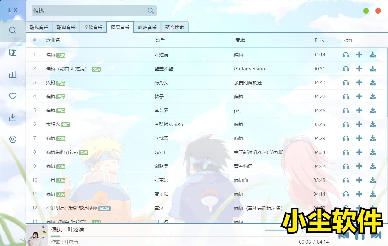 最好的免费无损音乐app排名,十大免费的无损音乐下载软件