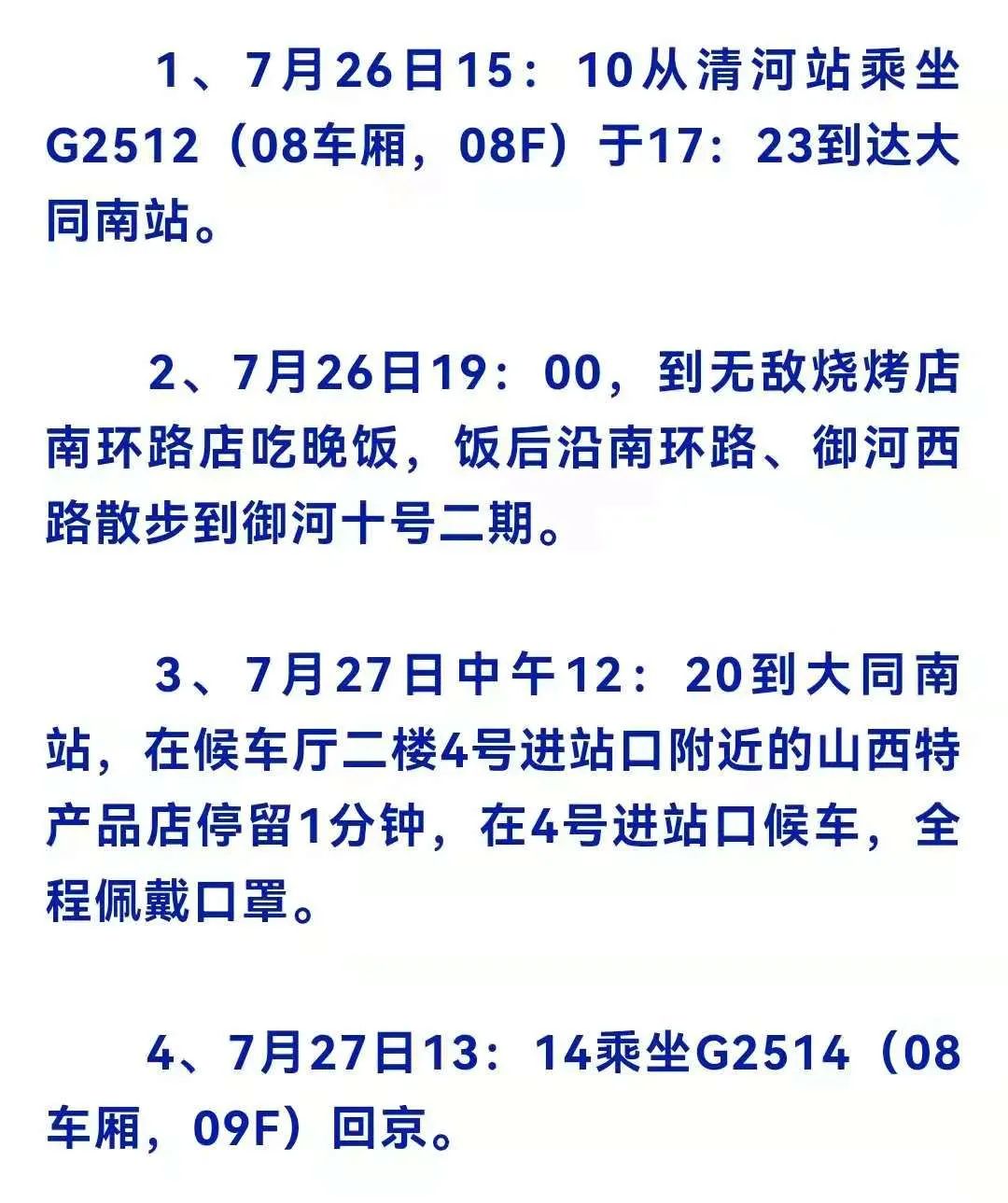 临汾隔离最新通知,临汾隔离通知最新