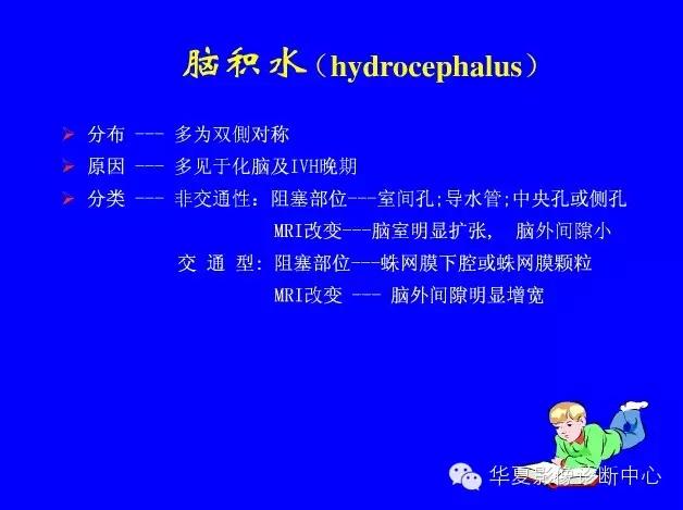 新生儿颅脑mri,新生儿颅脑mr报告模板