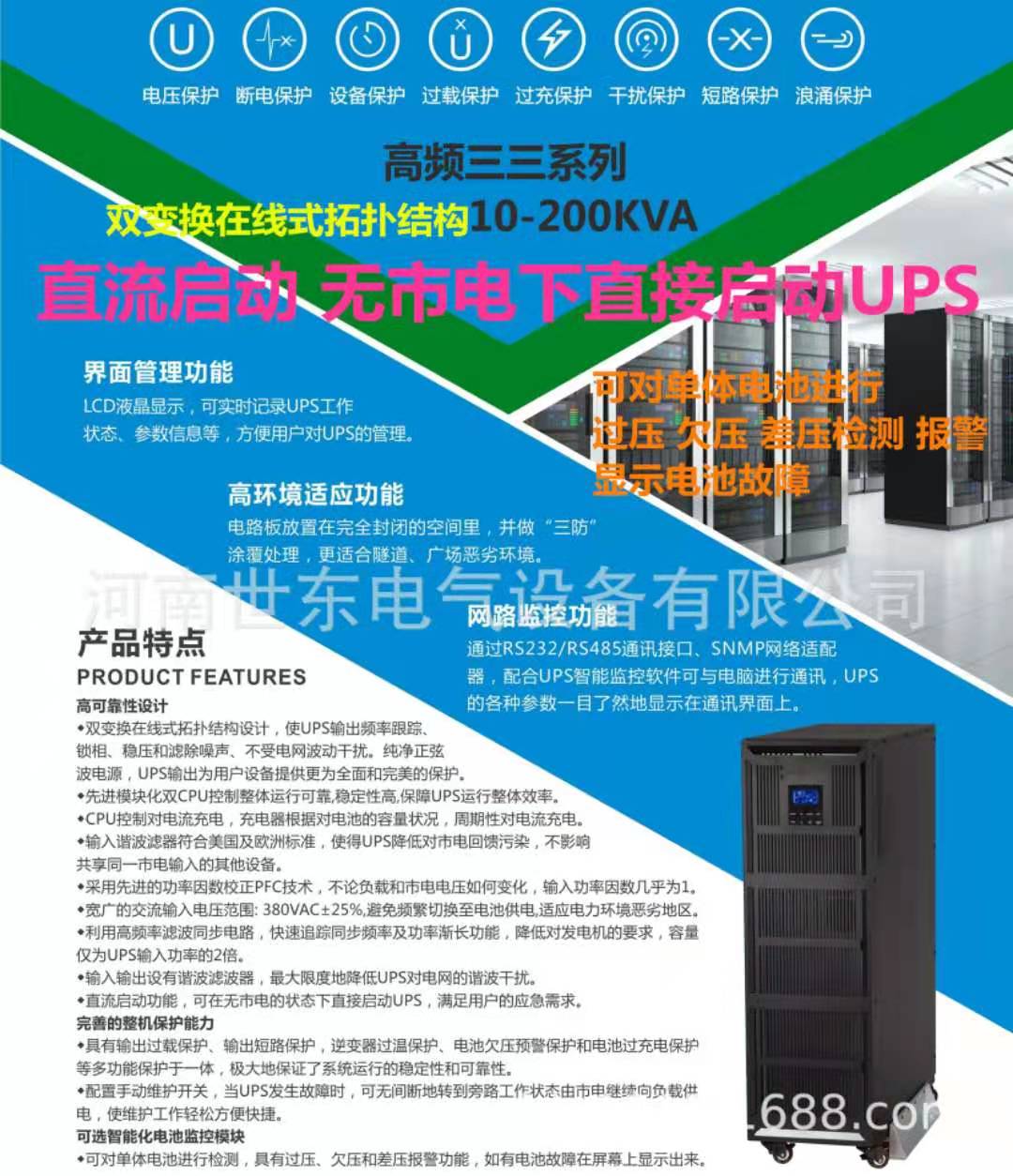 ups太阳能工频纯正弦波逆变器,ups工频纯正弦波逆变器