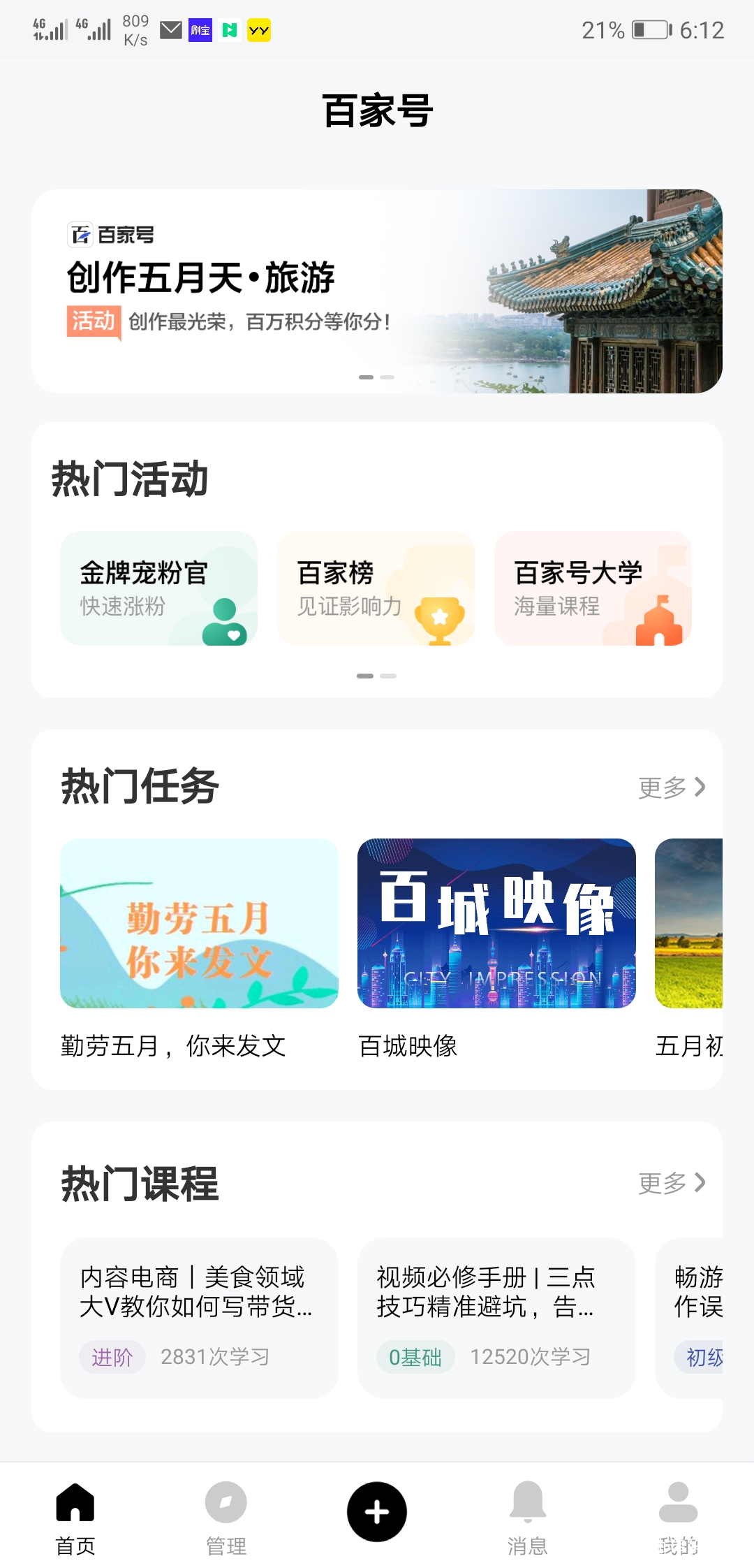 手机怎么挣零花钱,如何用手机赚零花钱呢