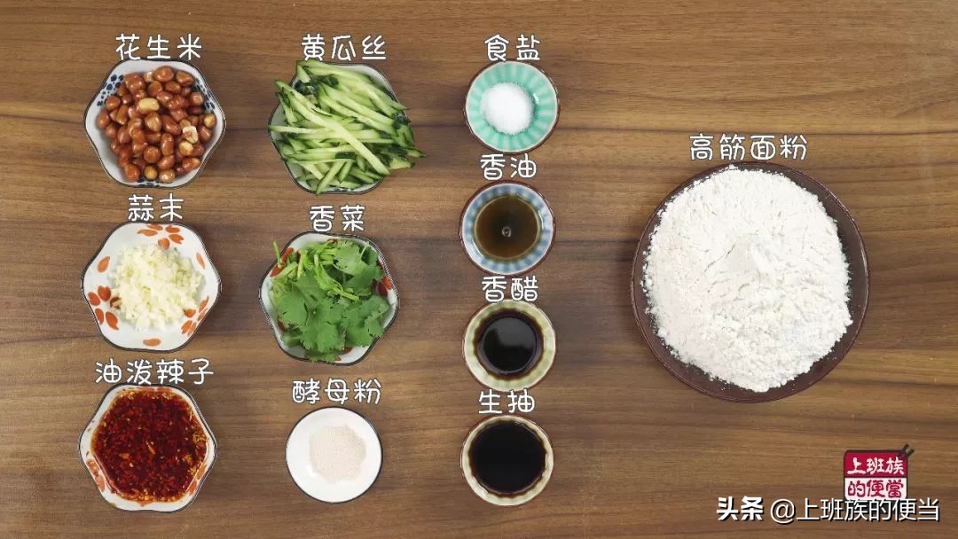 三分钟搞定劲道又爽滑的凉皮,想吃凉皮不用买了教你配方