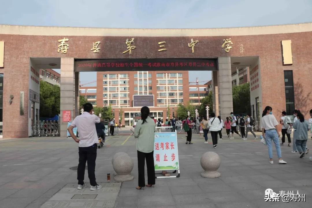 安徽寿县三中航拍,航拍淮南市寿县炎刘中学