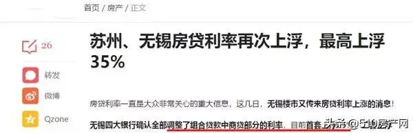 江阴市首套房贷利率会不会还要降,江阴房贷利率最新消息