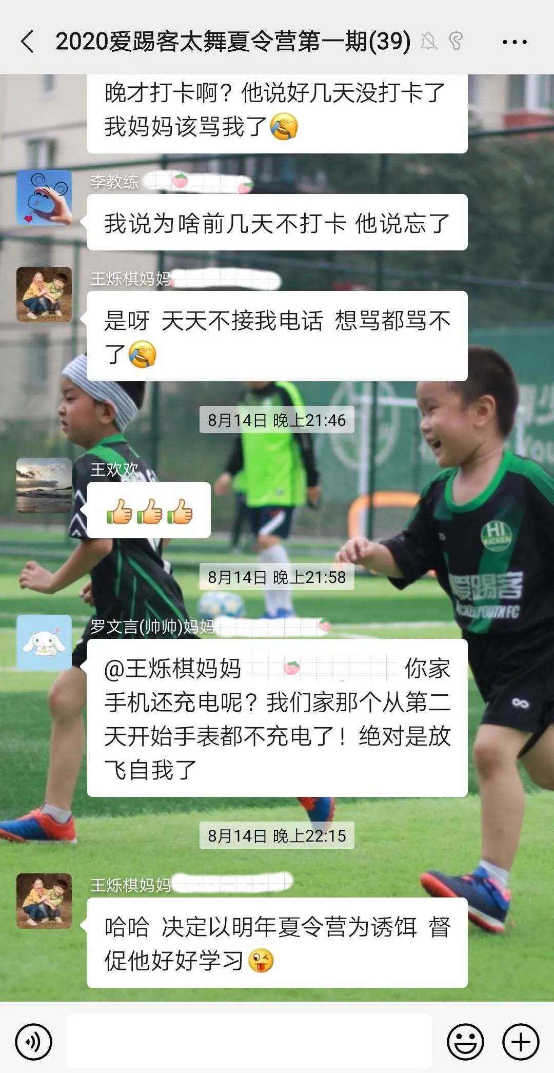 太舞足球比赛,太舞夏令营