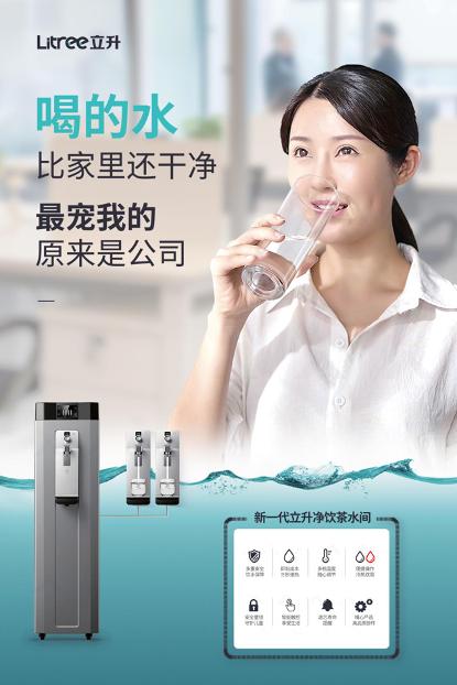 怎么租直饮机最划算立升让企业行政部爽歪歪