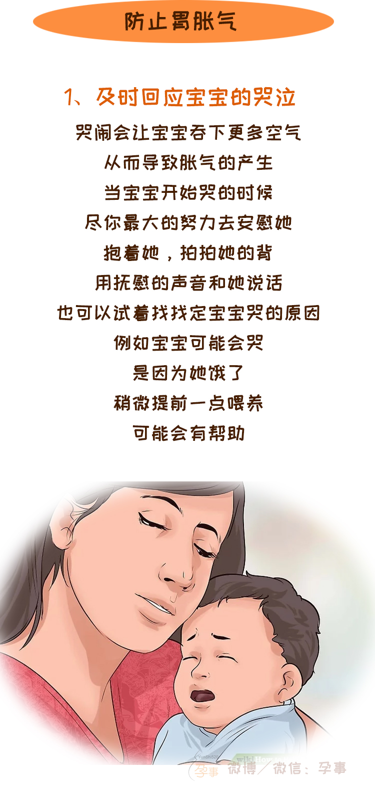 宝宝胃胀气吃什么药见效快,缓解宝宝胃胀气最有效方法