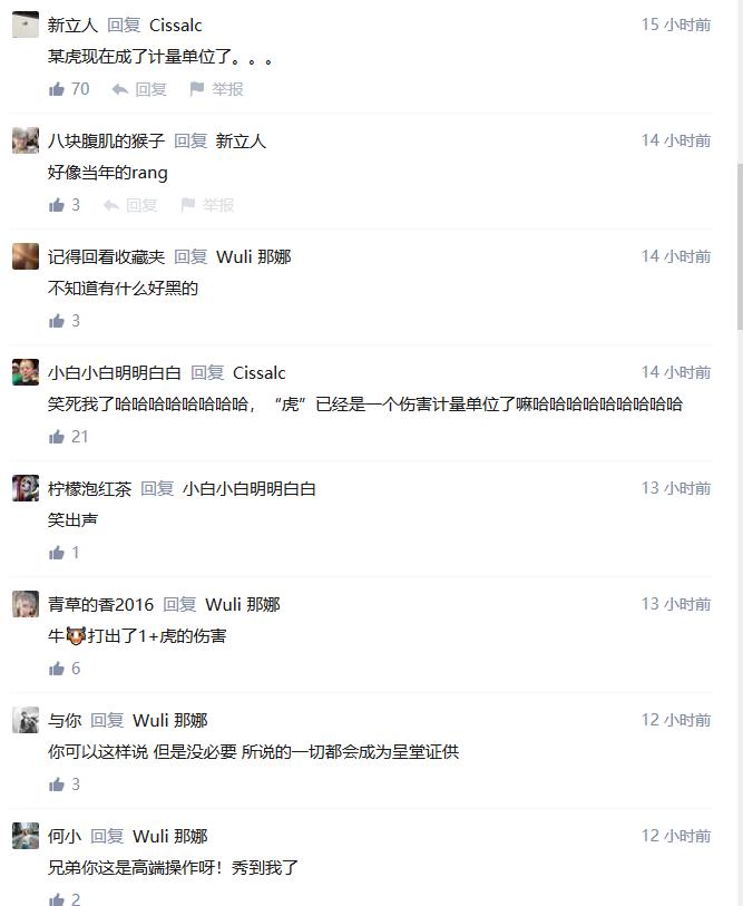 英雄联盟:“小虎”成新的计量单位?观众:和Theshy比高下立判